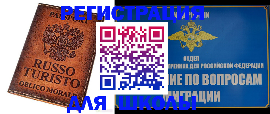 временная регистрация 2025 в Камызяке