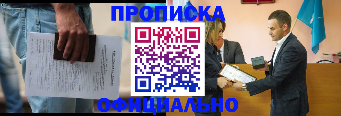временная регистрация гарантия в Камызяке