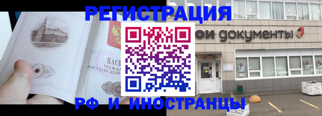 временная регистрация поиск в Камызяке